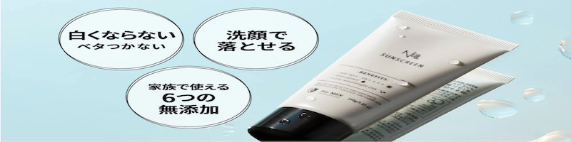 NULLウォータープルーフ日焼け止め ジェル情報サイト